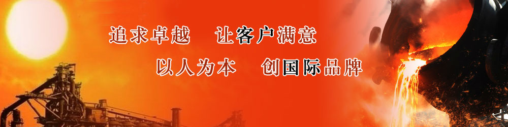 最求卓越      讓客戶滿意            以人為本      創(chuàng)國際品牌