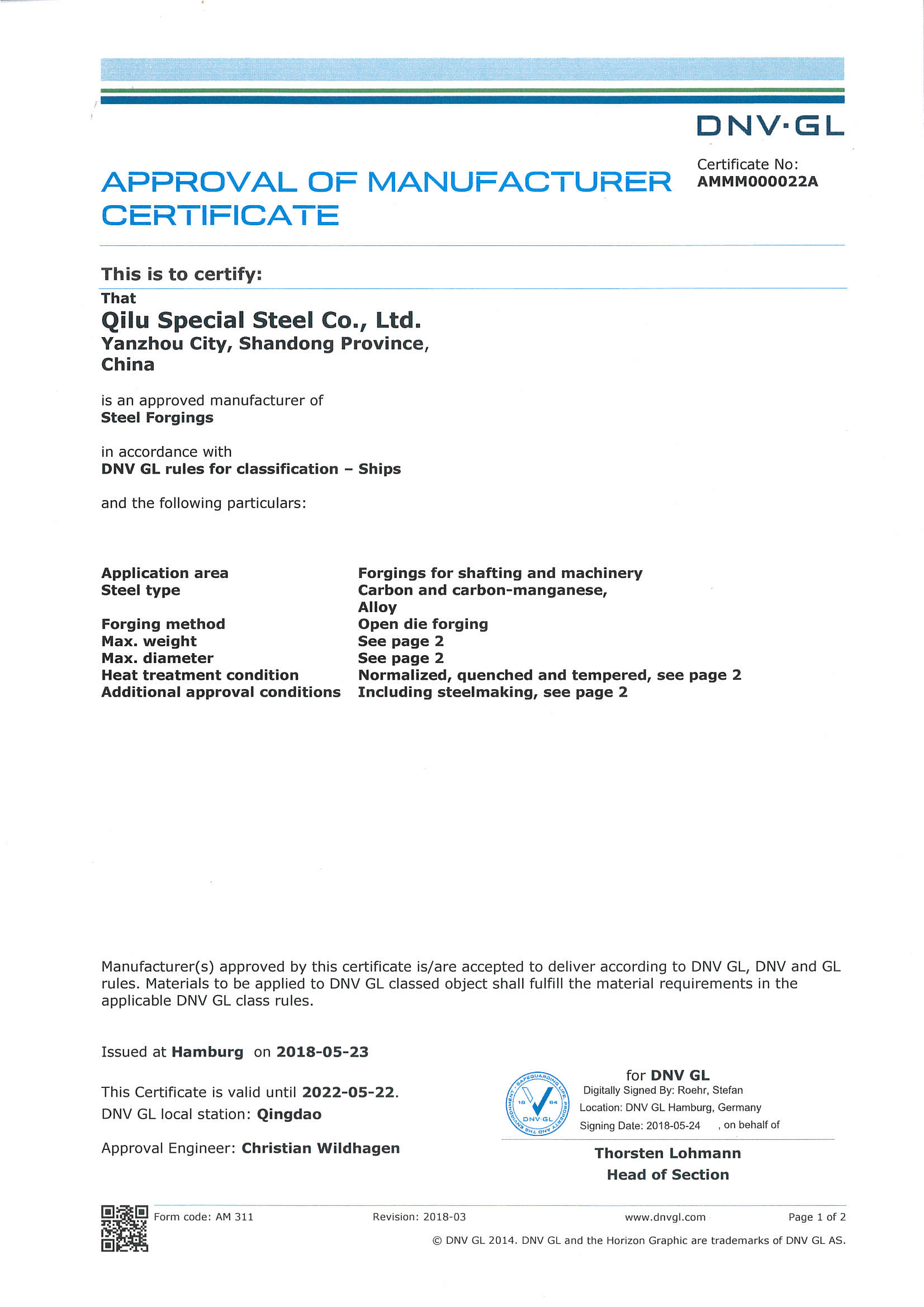 德國船級社DNV.GL工廠認(rèn)證證書